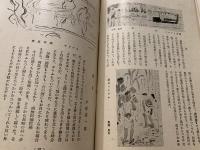 美術新論　第一巻第二号大正15年～第五巻第八号昭和5年 19冊不揃い