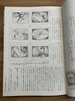 講座 絵本・児童文学の世界(絵本の世界 /自動文学の世界）2冊
