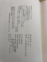 算私語録 その2