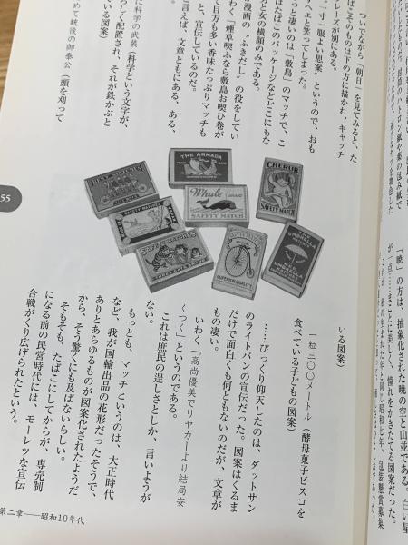 たかが、煙草されど、たばこ(粉川宏 著) / ブックセンター たかが、煙草されど、たばこ(粉川宏 著) / ブックセンター