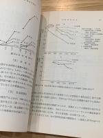 喫煙と健康問題に関する報告書