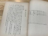 喫煙随想 : たばこのはなし
