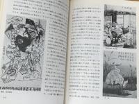 日本の民画