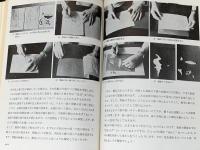 日本の民画