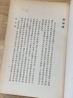 北畠親房文書輯考