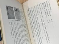 出版とともに70年 : 大日本図書70年史稿