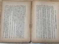 東亜文化圏　文化政策研究雑誌　3巻2号 2月号