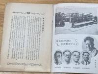 旺文社案内