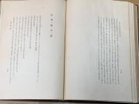 山 : 研究と随想