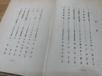 支那人