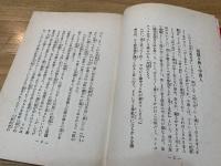 支那人