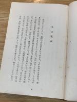 狐火記