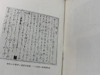 医学煙草考