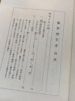 医学煙草考