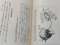 医学煙草考