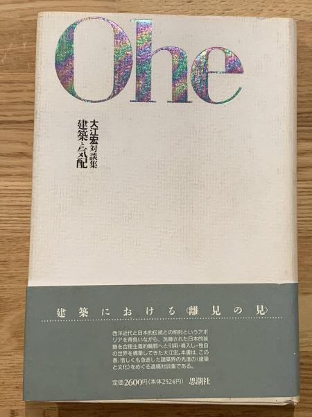 江次第 ２/八木書店/大江匡房（単行本） 江次第 2/八木書店/大江匡房（単行本）