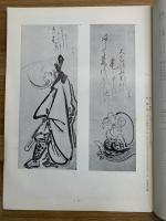 墨人 白隠墨蹟（老年期）