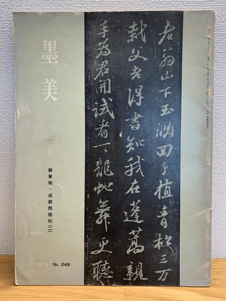 徒然草文化圏の生成と展開(島内裕子 著) / ブックセンター