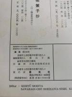 墨美