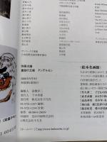 童話の王様アンデルセン : アンデルセン童話原画集 : 明治・大正・昭和のアンデルセン童話挿絵集