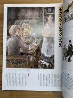 童話の王様アンデルセン : アンデルセン童話原画集 : 明治・大正・昭和のアンデルセン童話挿絵集