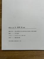 与勇輝展 = The exhibition of Y〓ki Atae : 郷愁の人形
