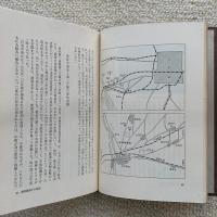 近代戦史の謎