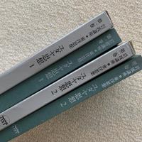 岩波講座東洋思想　1巻2巻　2冊