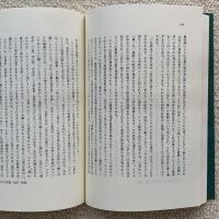 岩波講座東洋思想　1巻2巻　2冊