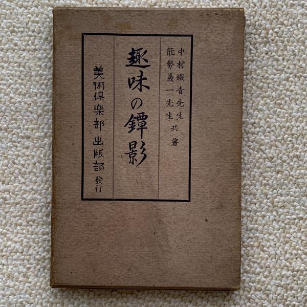 【使い勝手の良い】 色紙】 西原比呂志(西原 ブックセンター・キャンパス / 比呂志) 絵画
