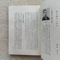 拓殖大学七十年外史