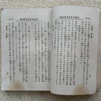 実地応用技芸百科全書　第2