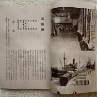 満洲と満鉄