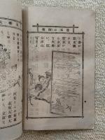 八幡太郎