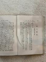 眼 : 探偵秘録