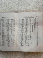 眼 : 探偵秘録