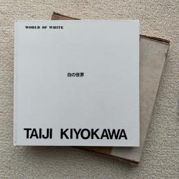 白の世界 : 清川泰次画集　限定500部サイン入り