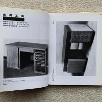 バウハウス工房の新製品