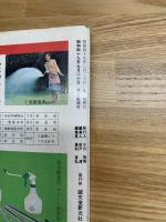 図解小品雑木盆栽の仕立て方