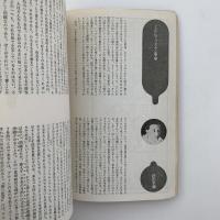 季刊パイデイア　第６号