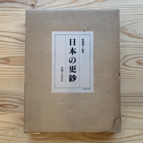 クリアランス店舗 諜報室勤務◇北町一郎、白林書房、昭和19年/s906