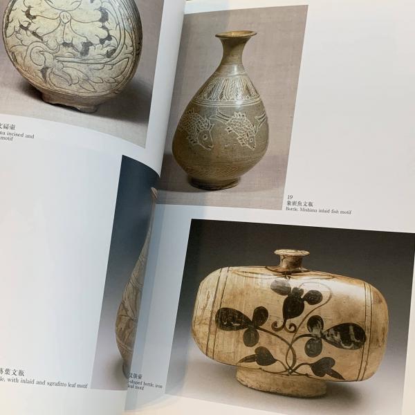 李朝の美=民芸 (1973年) 李朝の美 民芸 | 岡本太郎、浜口良光、趙子庸 | nostos books