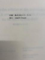 東京:都市と芸術 : 1870-1996
ヨーロッパの近代都市と芸術 : 1870-1996