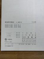 都市空間の計画技法 : 人・自然・車
