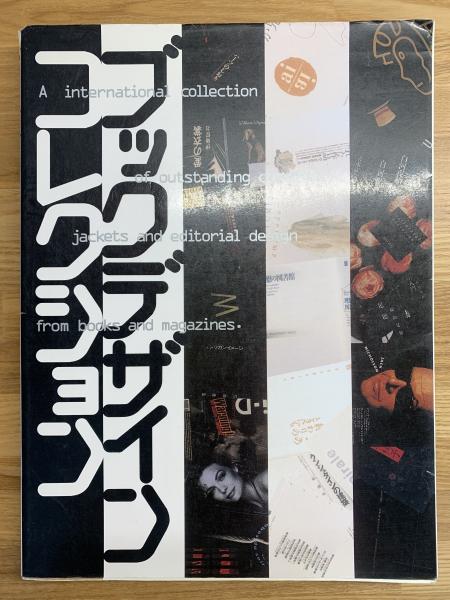 図解隠し武器百科(名和弓雄 著) / ブックセンター・キャンパス