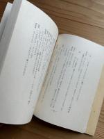 夜が生れるとき : 詩劇集
