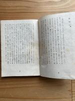菱山修三詩集　　夢の女