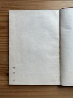 囚人 : 三好豊一郎詩集