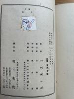 囚人 : 三好豊一郎詩集