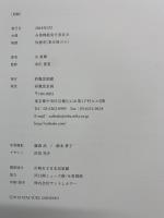 与勇輝展　創作人形の軌跡